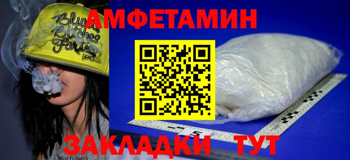 АМФ Розовый Калач-на-Дону