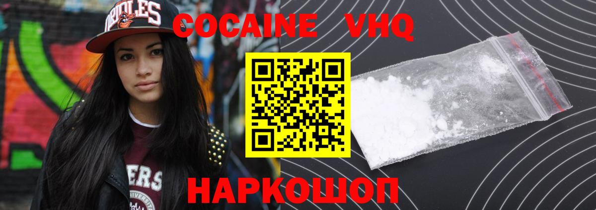 COCAIN 98% Калач-на-Дону
