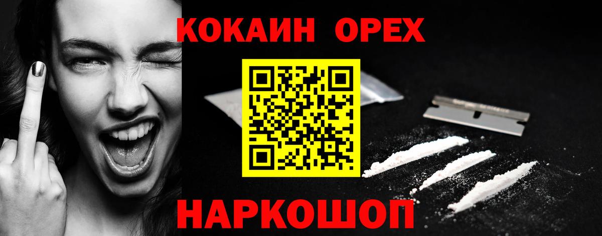 Cocaine Эквадор  Вход с VPN  Калач-на-Дону  COCAIN Fish Scale 