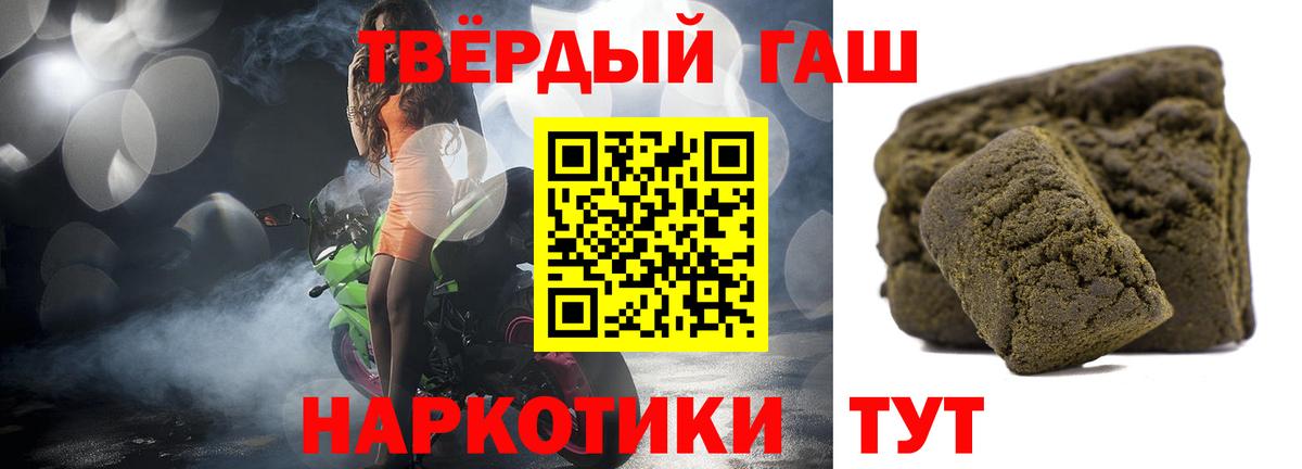 ГАШ хэш Калач-на-Дону