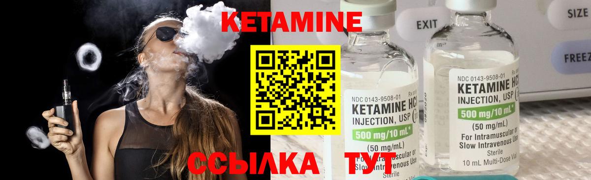 КЕТАМИН ketamine Калач-на-Дону