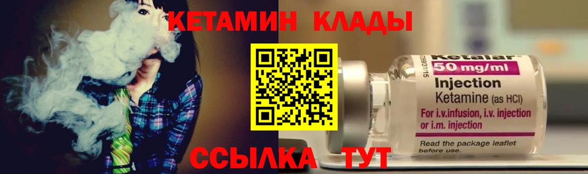 Калач-на-Дону  КЕТАМИН ketamine  Кетамин VHQ  Вход с VPN 