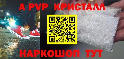прущие крисы Краснознаменск