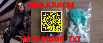 прущие крисы Краснознаменск