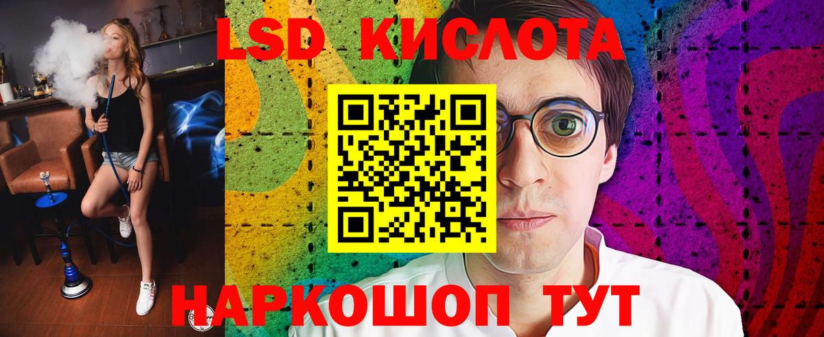 Лсд 25 экстази ecstasy  ЛСД экстази кислота  Вход с VPN  Калач-на-Дону 