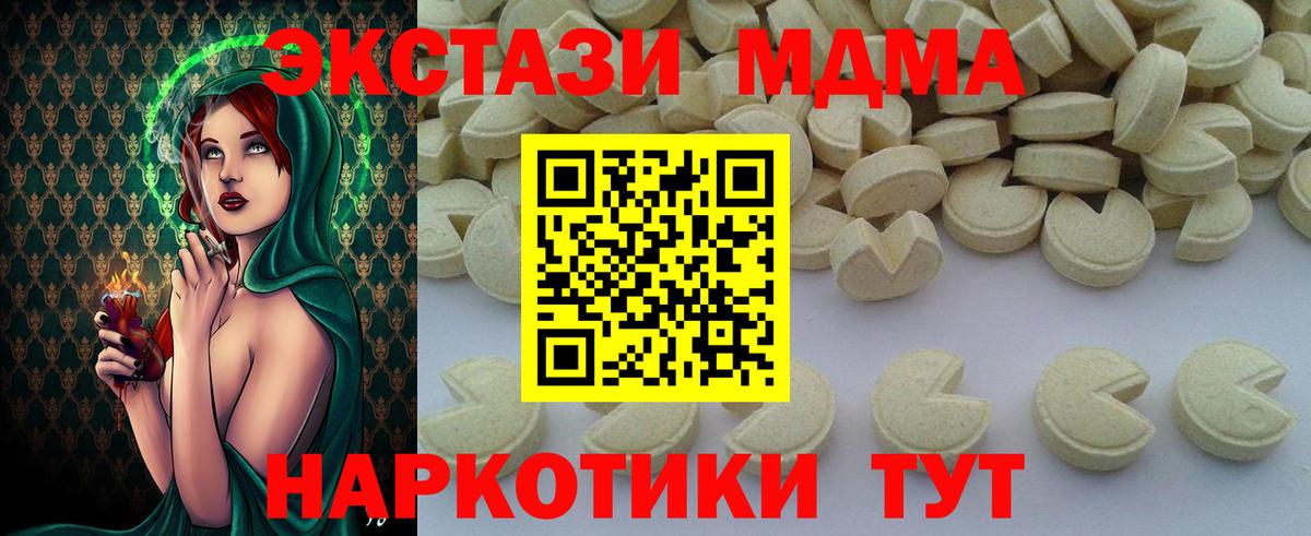 MDMA VHQ Калач-на-Дону