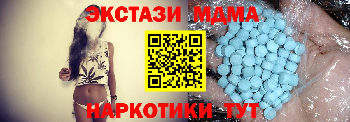 МДМА кристаллы  Вход с VPN  МДМА  Калач-на-Дону 