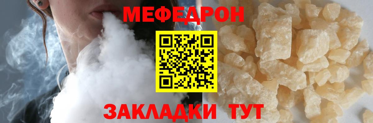 МЯУ-МЯУ мяу мяу  наркота  Калач-на-Дону  Вход с VPN 