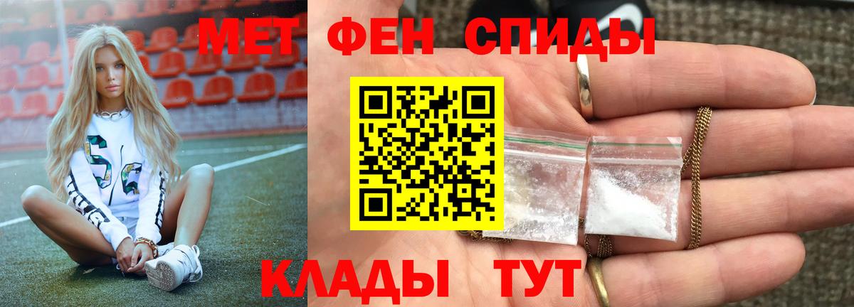 Первитин Декстрометамфетамин 99.9% Калач-на-Дону