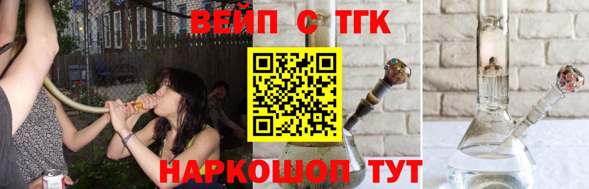 наркотики  ТГК гашишное масло  Калач-на-Дону  Вход с VPN  Дистиллят ТГК вейп 